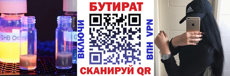 БУТИРАТ BDO 33%  Уфа 