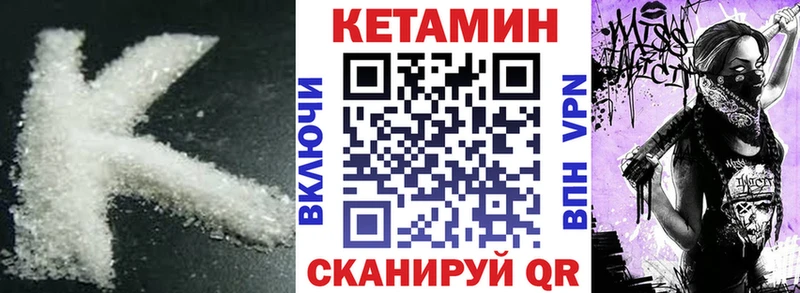 купить  сайты  Уфа  Кетамин VHQ 